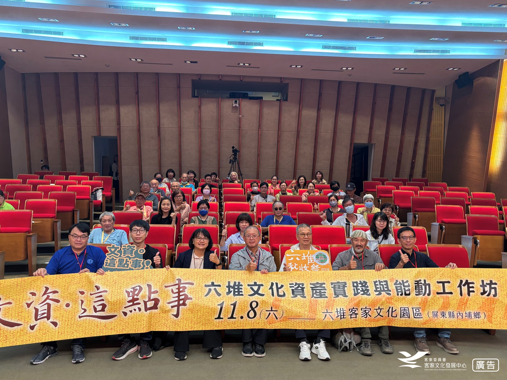 「文資・這點事：2025六堆文化資產實踐與能動工作坊」全體大合影