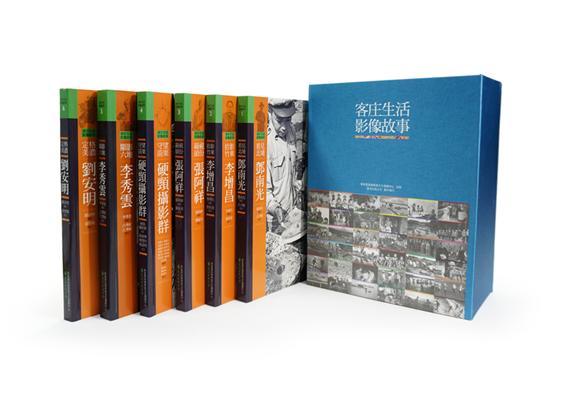客庄生活影像故事 展示圖