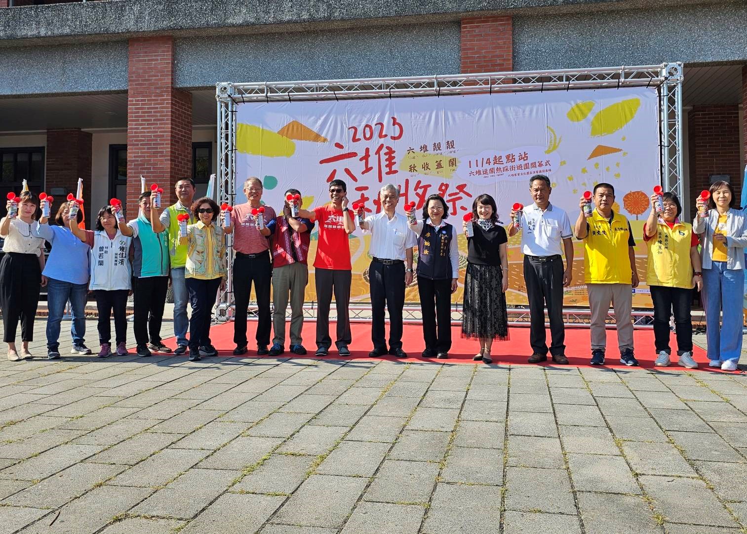 2023六堆秋收祭-六堆靚靚 秋收蓋鬧，開幕鳴槍