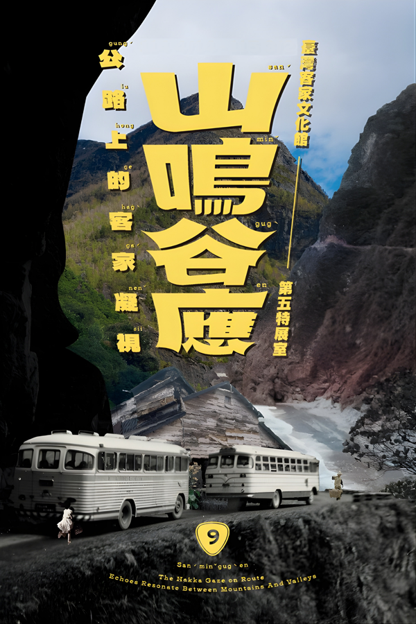 (無日期) 山鳴谷應600x900