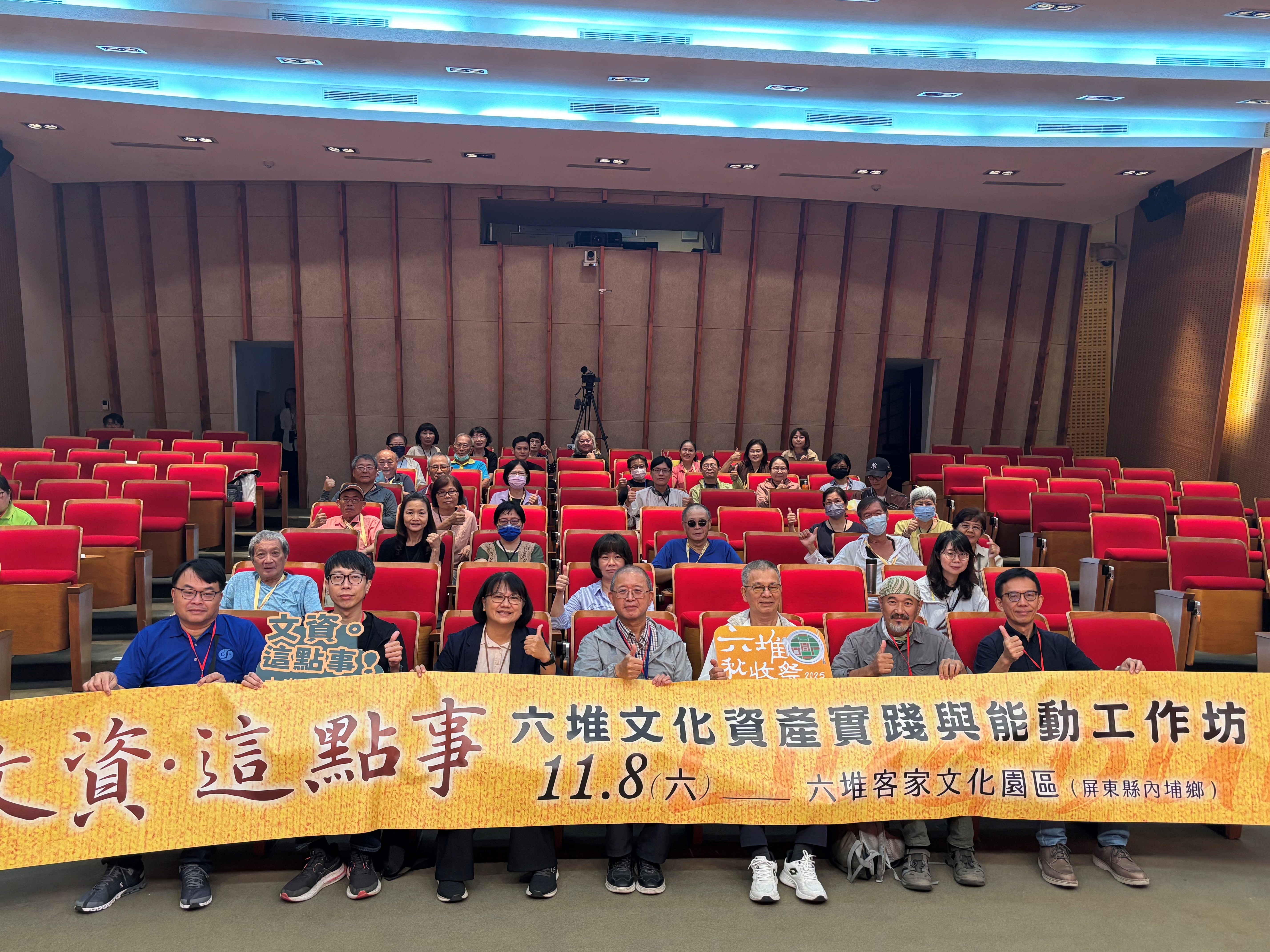 「文資・這點事：2025六堆文化資產實踐與能動工作坊」全體大合影 存的實踐」