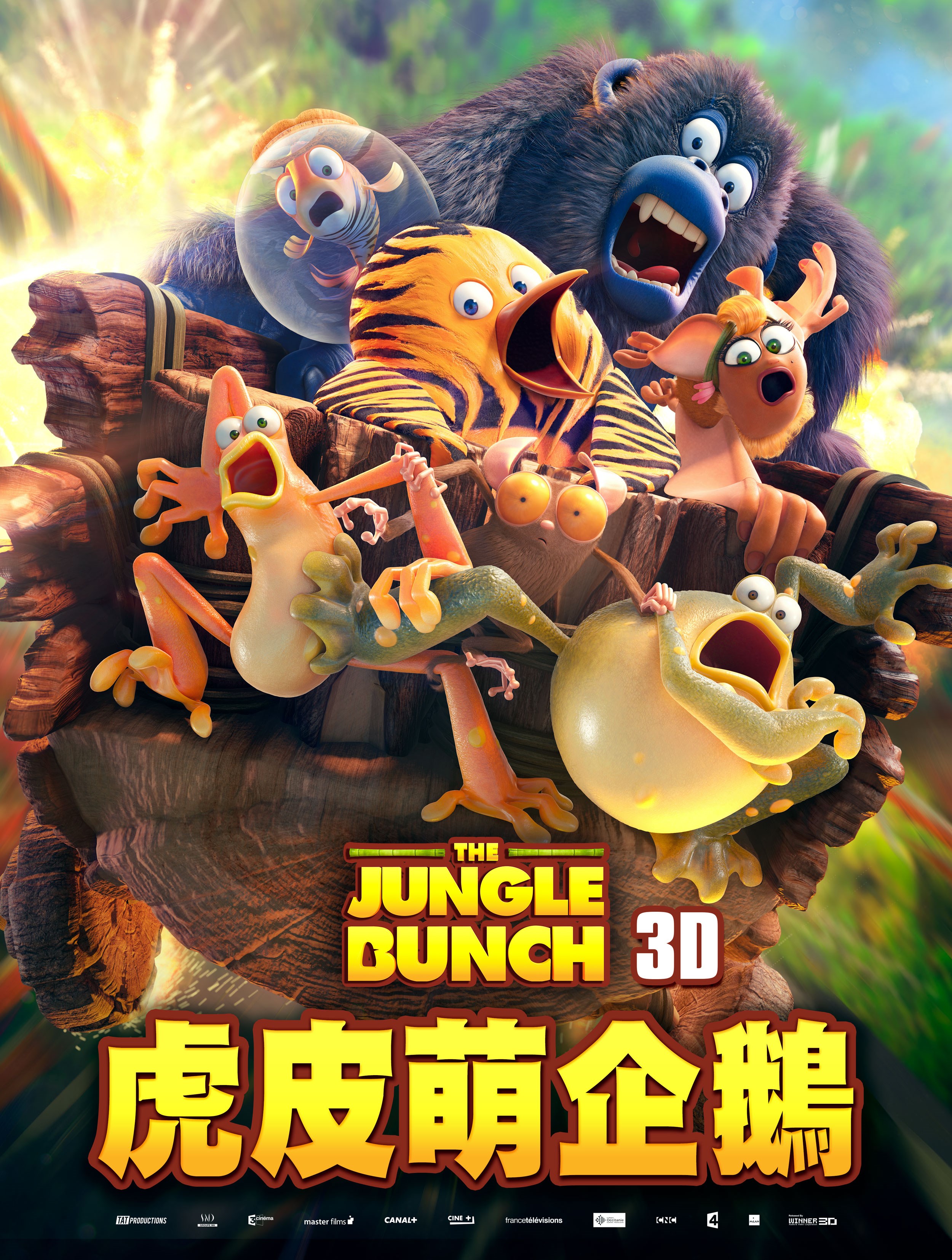 虎皮萌企鵝