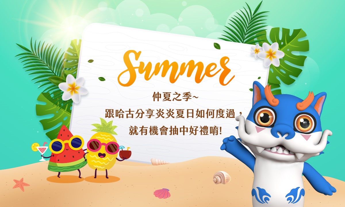 活動banner圖