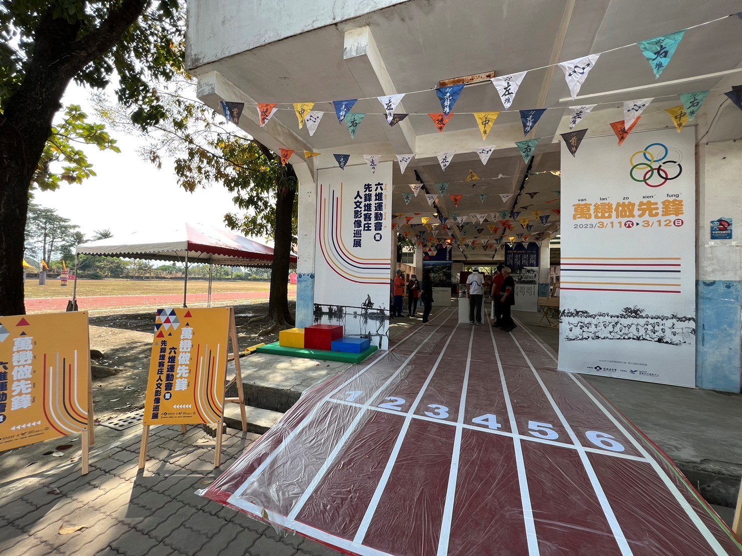 「萬巒做先鋒」-2023六堆運動會暨先鋒堆客庄人文影像巡展