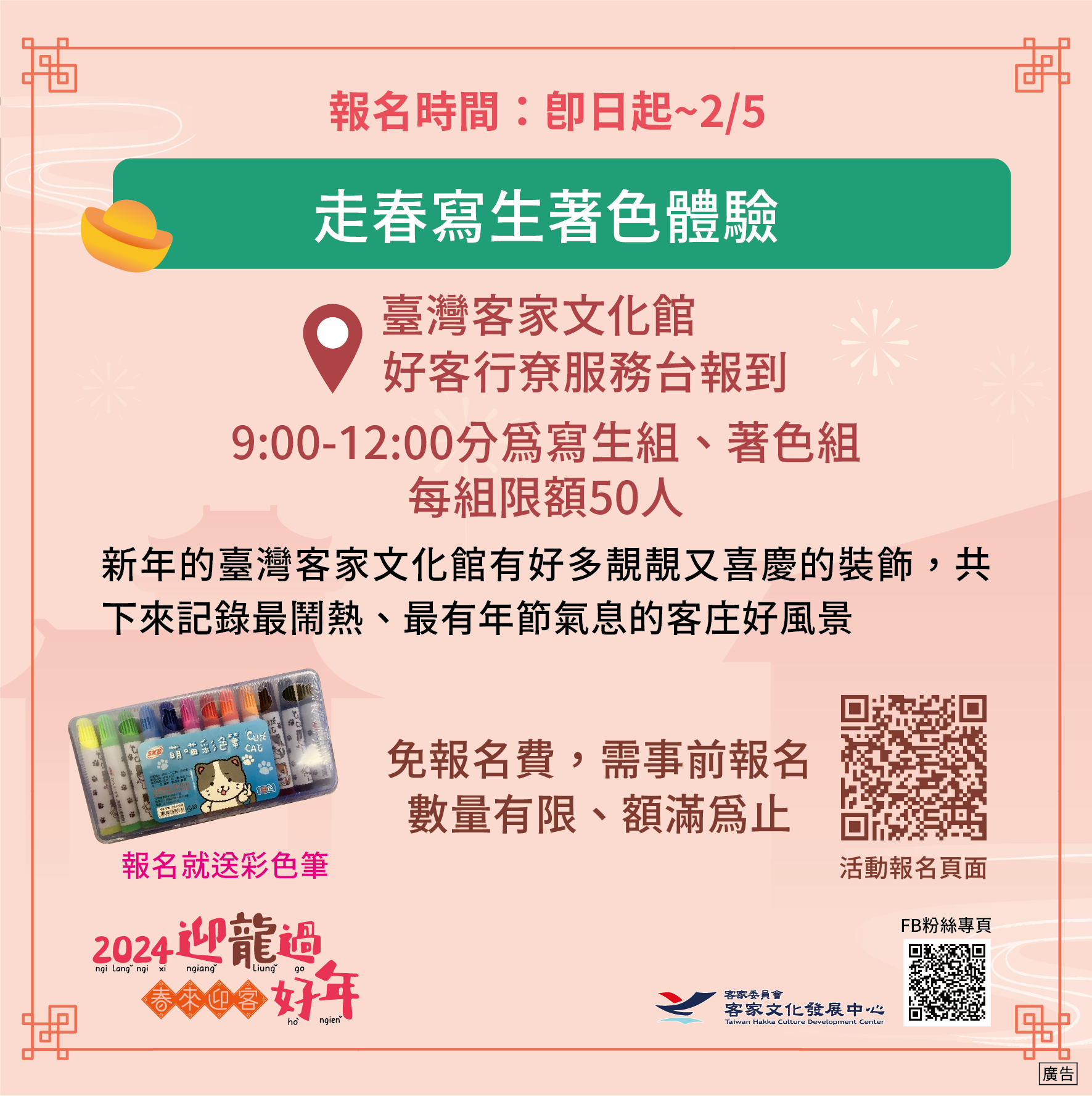 著色體驗