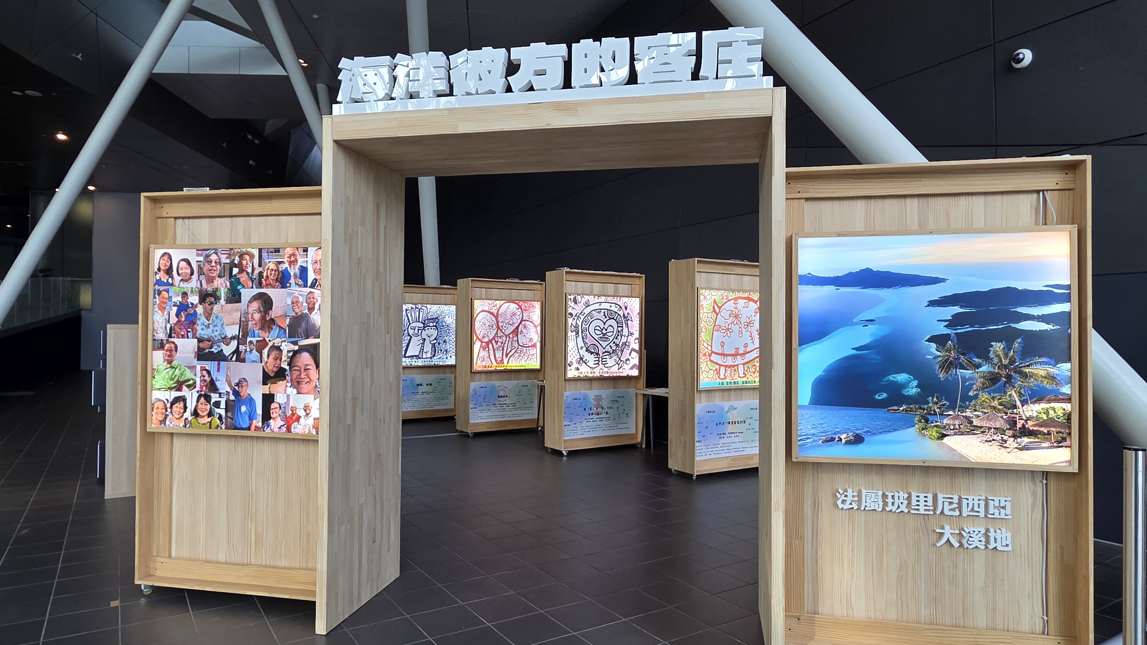 人文長廊-「海洋彼方的客庄-法屬玻里尼西亞(大溪地)」海外客家計畫成果展 主圖