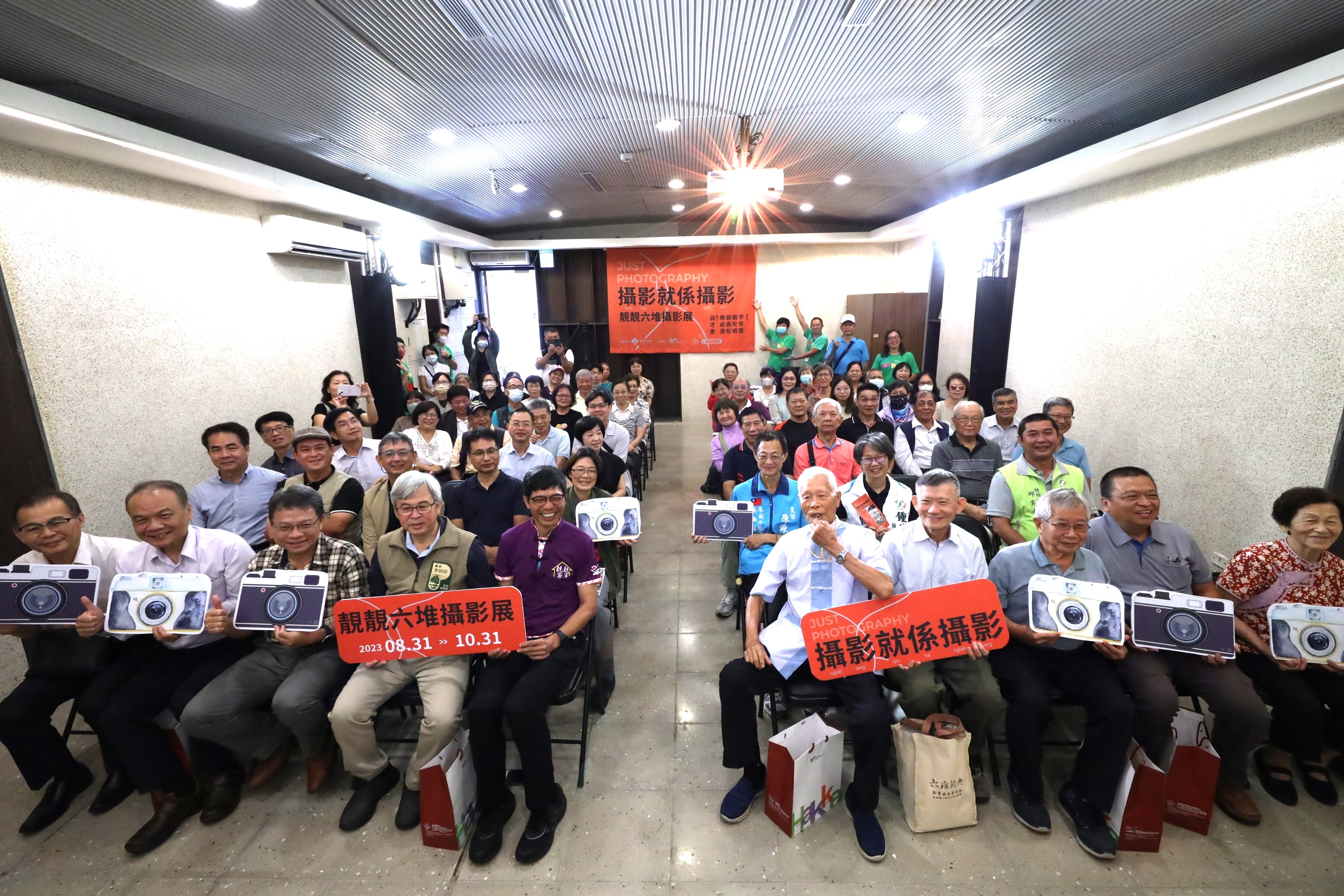 攝影就係攝影-靚靚六堆攝影展合影