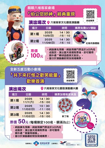 大獅兄家族人偶劇團演出活動簡章