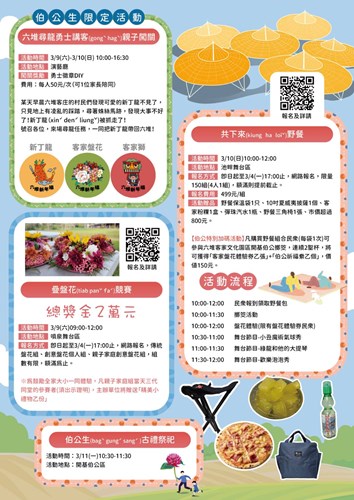 活動內容