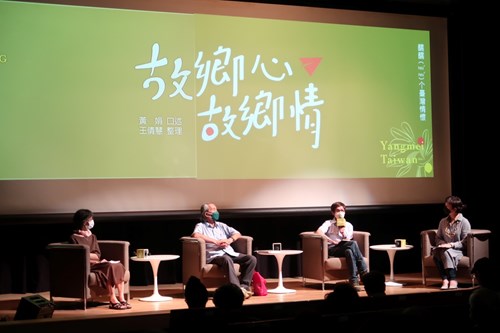 與談人左起許素蘭、張良澤、傅銀樵、右一主持人徐彩雲