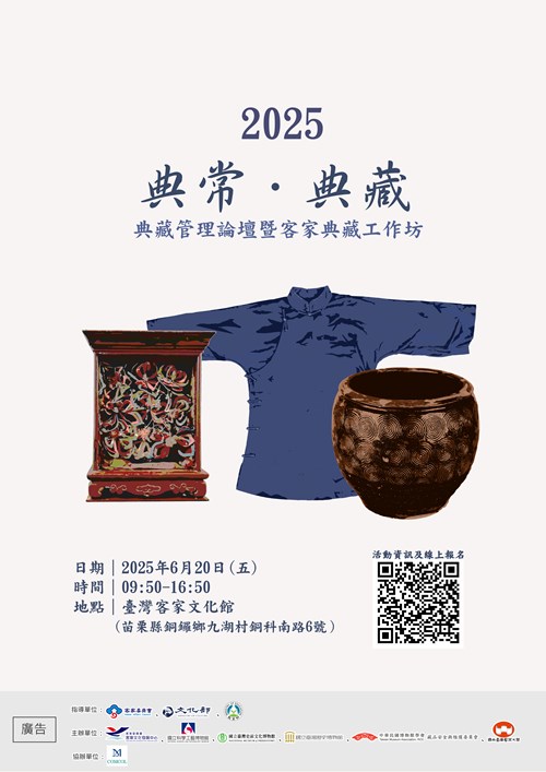 南藝大客發海報