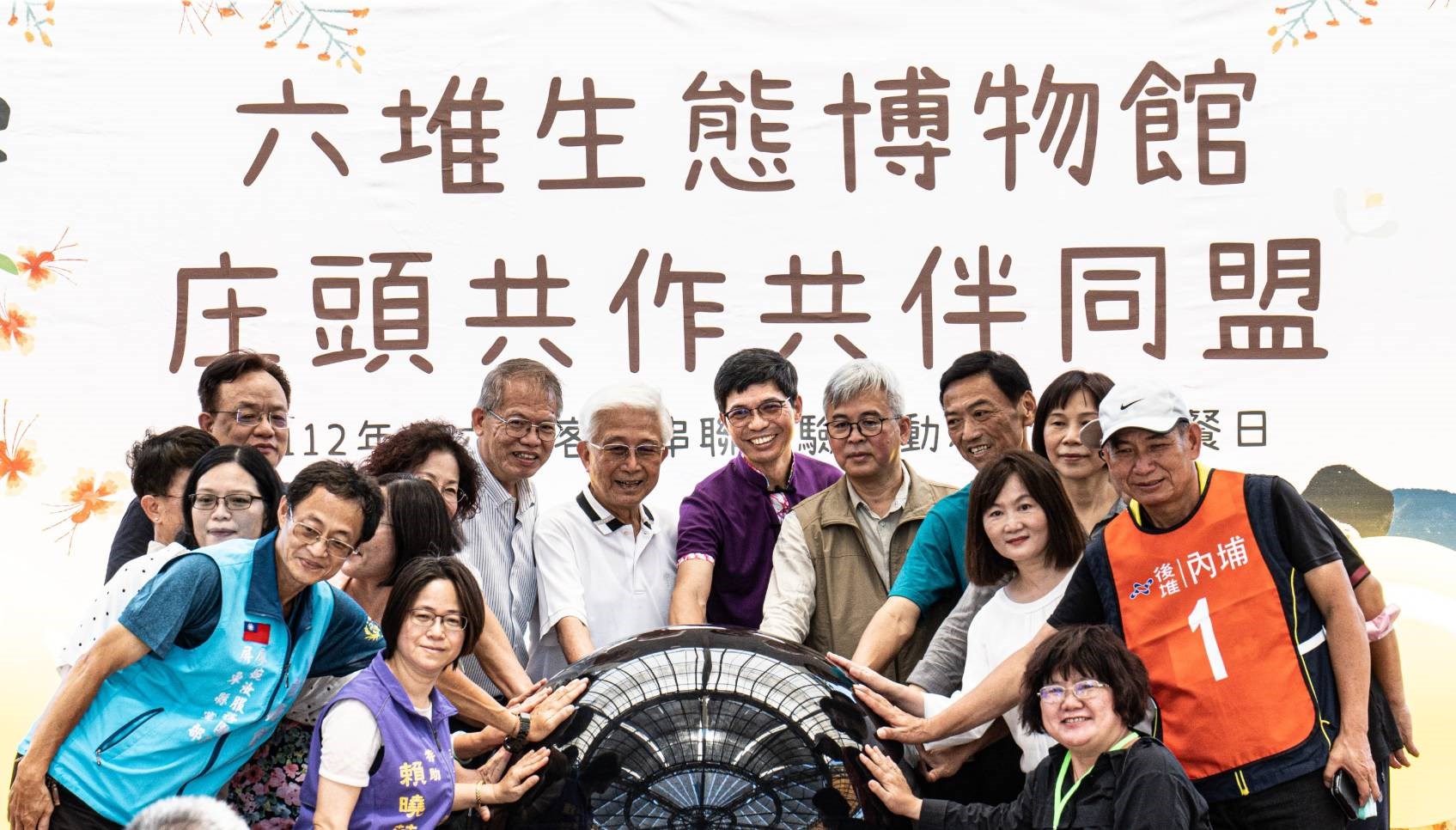 六堆生態博物館同盟儀式，由4大面向集六堆各鄉區公所代表共同啟動