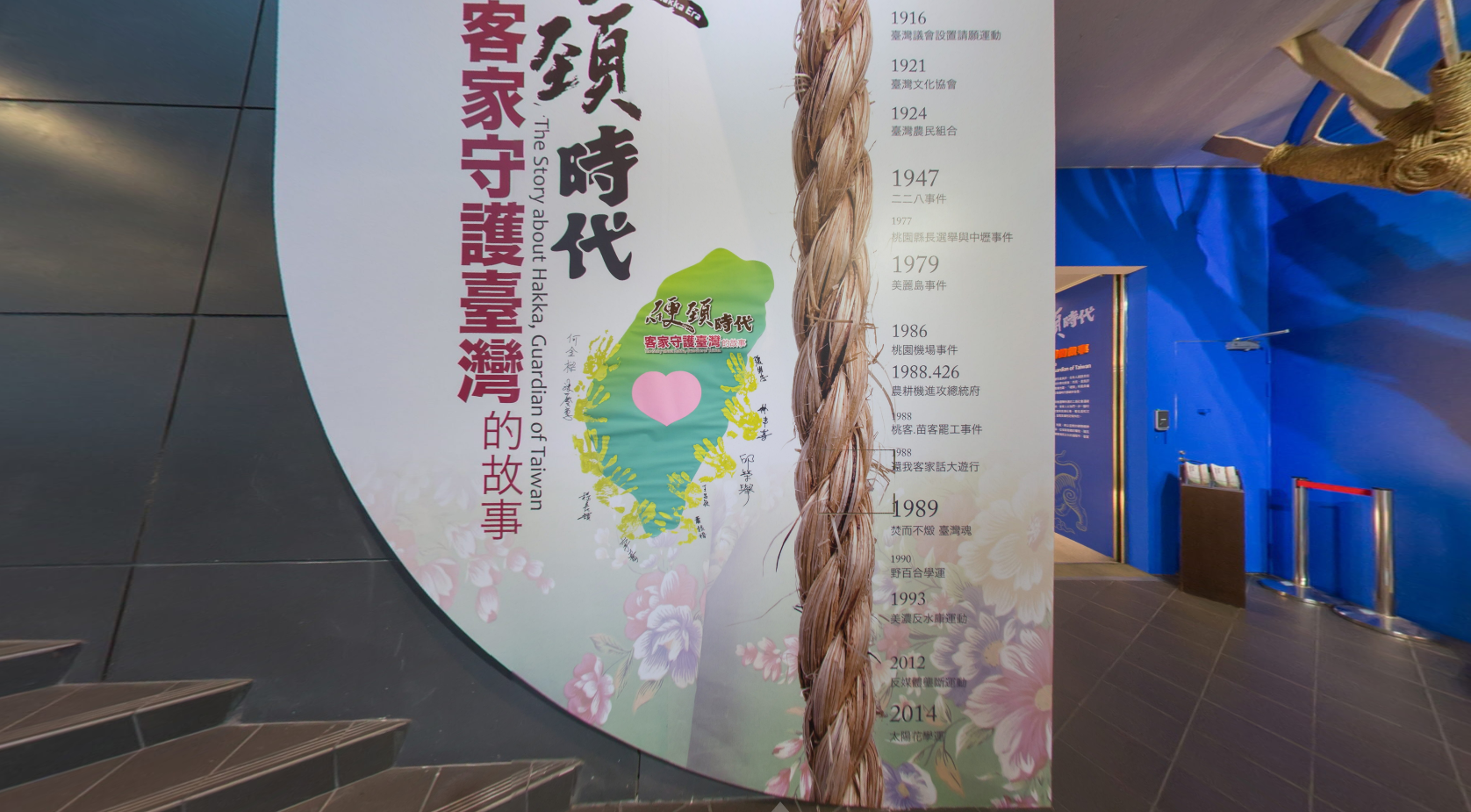 硬頸時代-客家守護臺灣的故事 展示圖