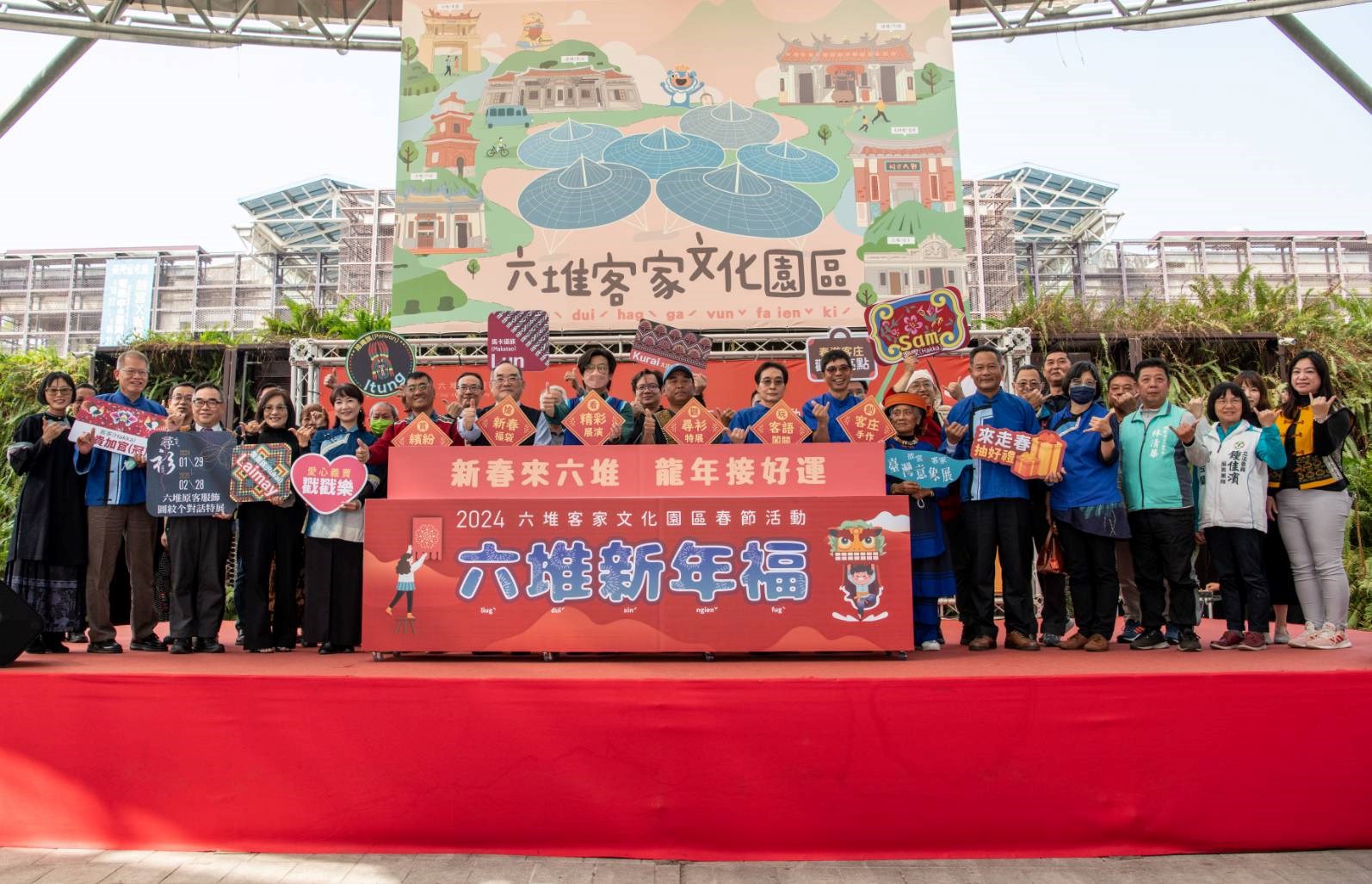 【喜客迎春-2024六堆新年福春節系列活動】暨 【尋衫-六堆原客服飾圖紋个對話特展開展】聯合記者會貴賓合影