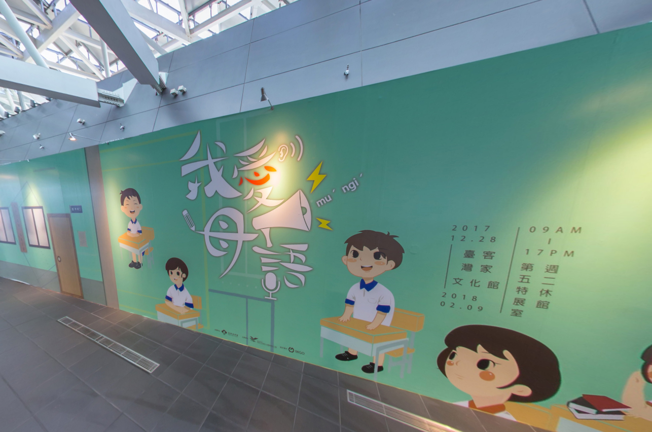 我愛母語 展示圖