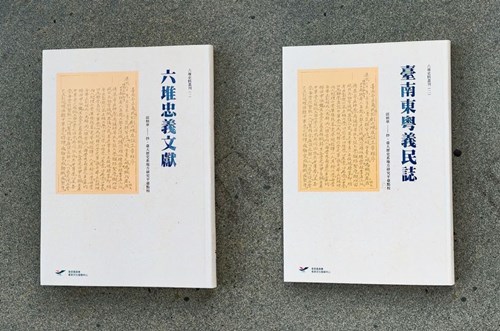 5月6日週五下午2點至4點15分線上舉辦六堆忠義文獻、臺南東粵義民誌六堆史料叢刊新書發表會