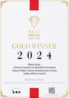 美國謬思設計獎（Muse Design Awards）「室內設計-展覽類金獎」