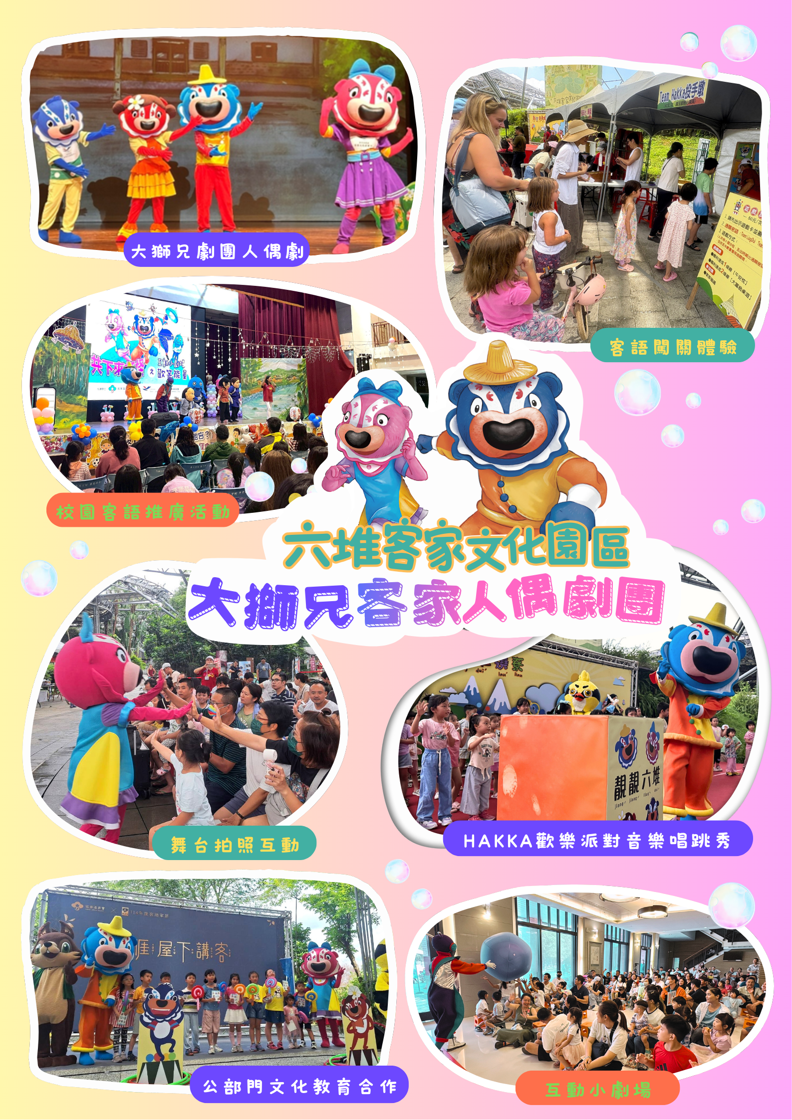 大獅兄家族人偶劇團介紹