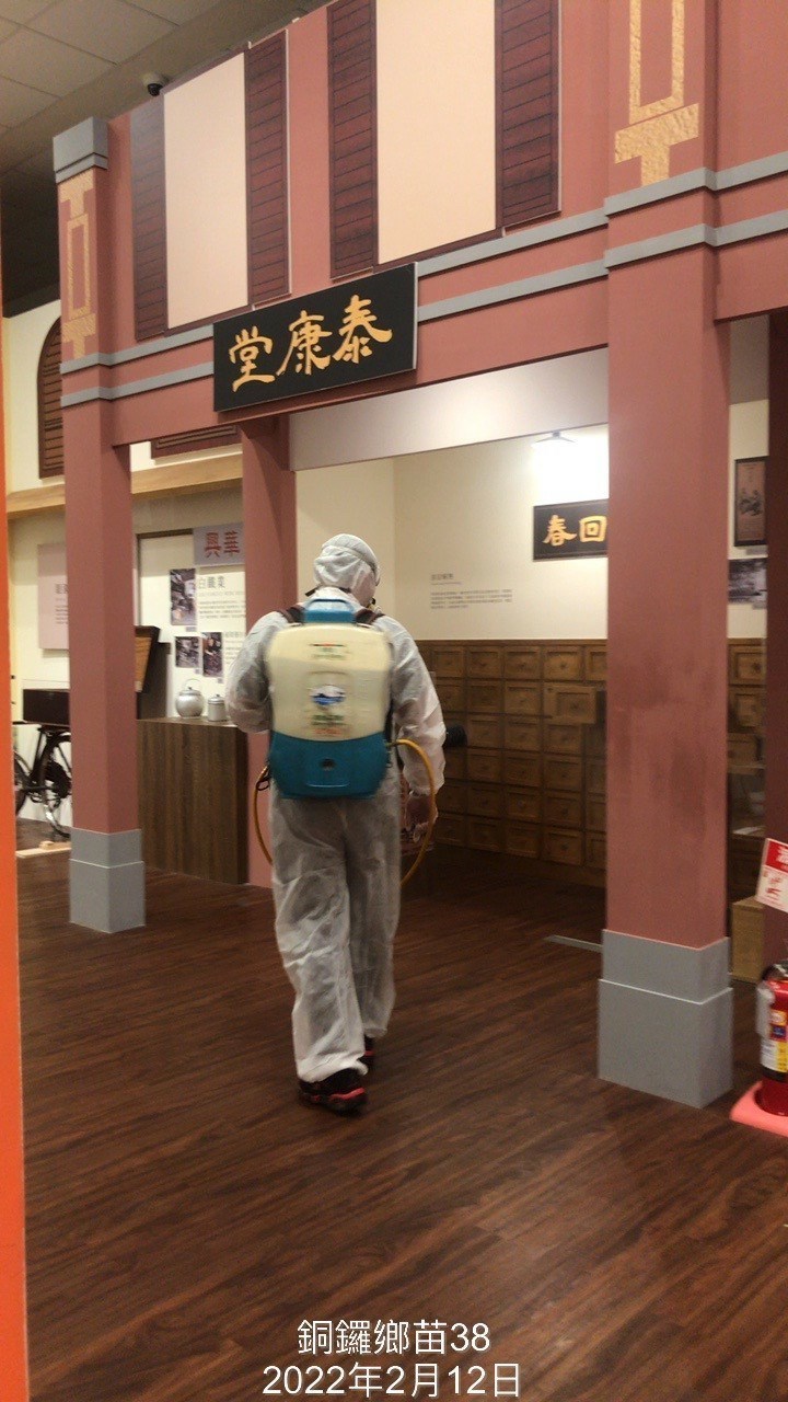 展室空間清潔消毒
