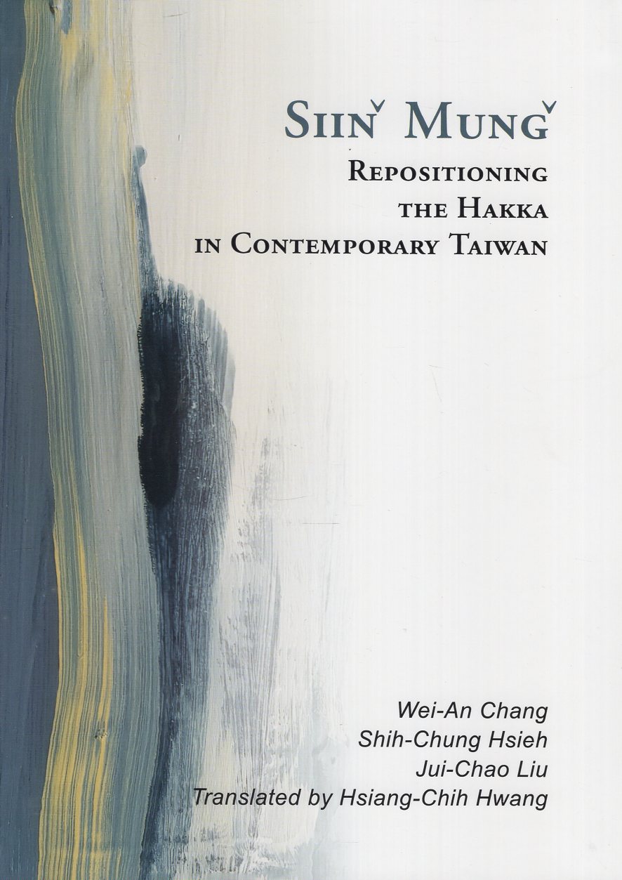 Siinˇ Mungˇ Repositioning the Hakka in Contemporary Taiwan 展示圖