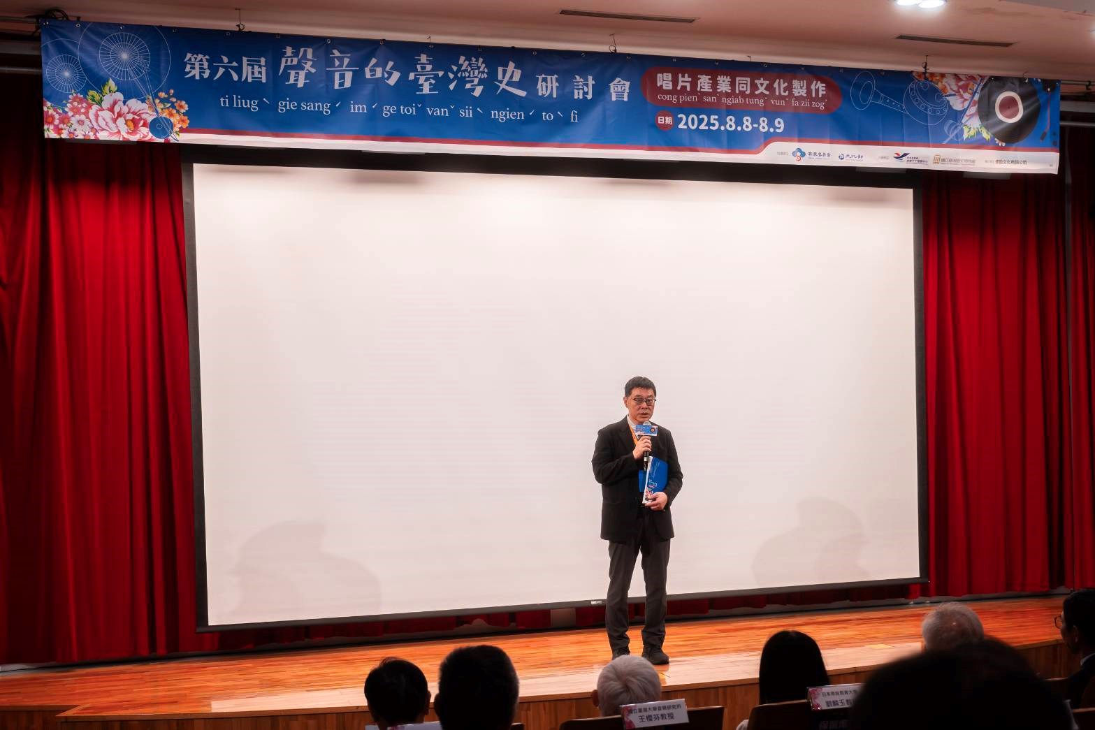 第六屆「聲音的臺灣史研討會」首度移師六堆園區舉辦，由臺史博張隆志館長致詞