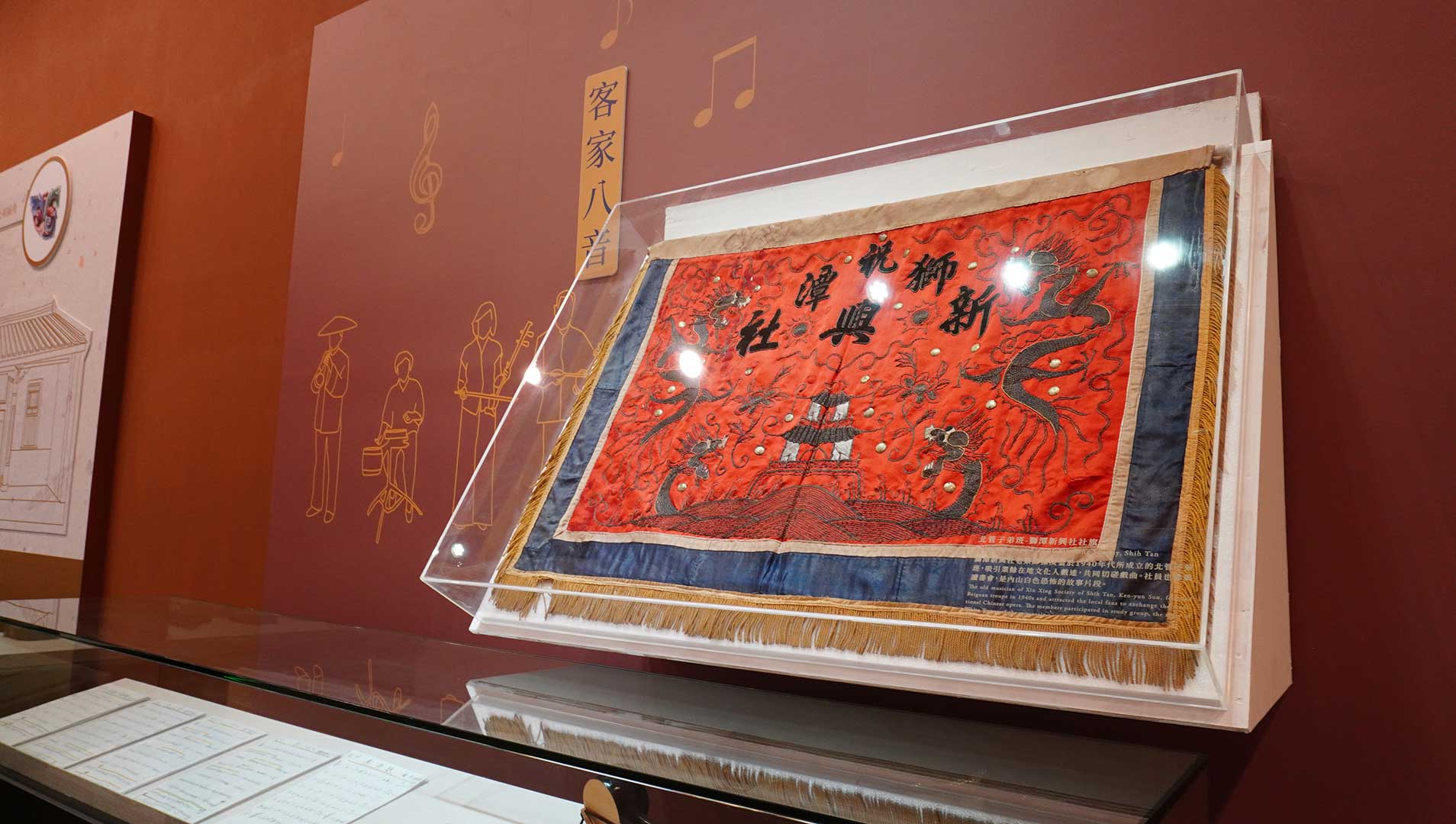 Hakka Collection 2 consists of Chuang Tsai-Hsiang’s Bayin handschrift and the flag of Shitan Hsin Hsing Beiguan music club.