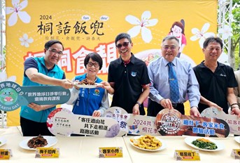 臺灣客家文化館推出「桐話飯兜」以客家好味緒的梅干扣肉、客家小炒、桔醬雞丁等特色飯兜(左起湯維堯副處長、鄧桂菊副縣長、何金樑主任、李偉賢校長、許嘉祥副處長)