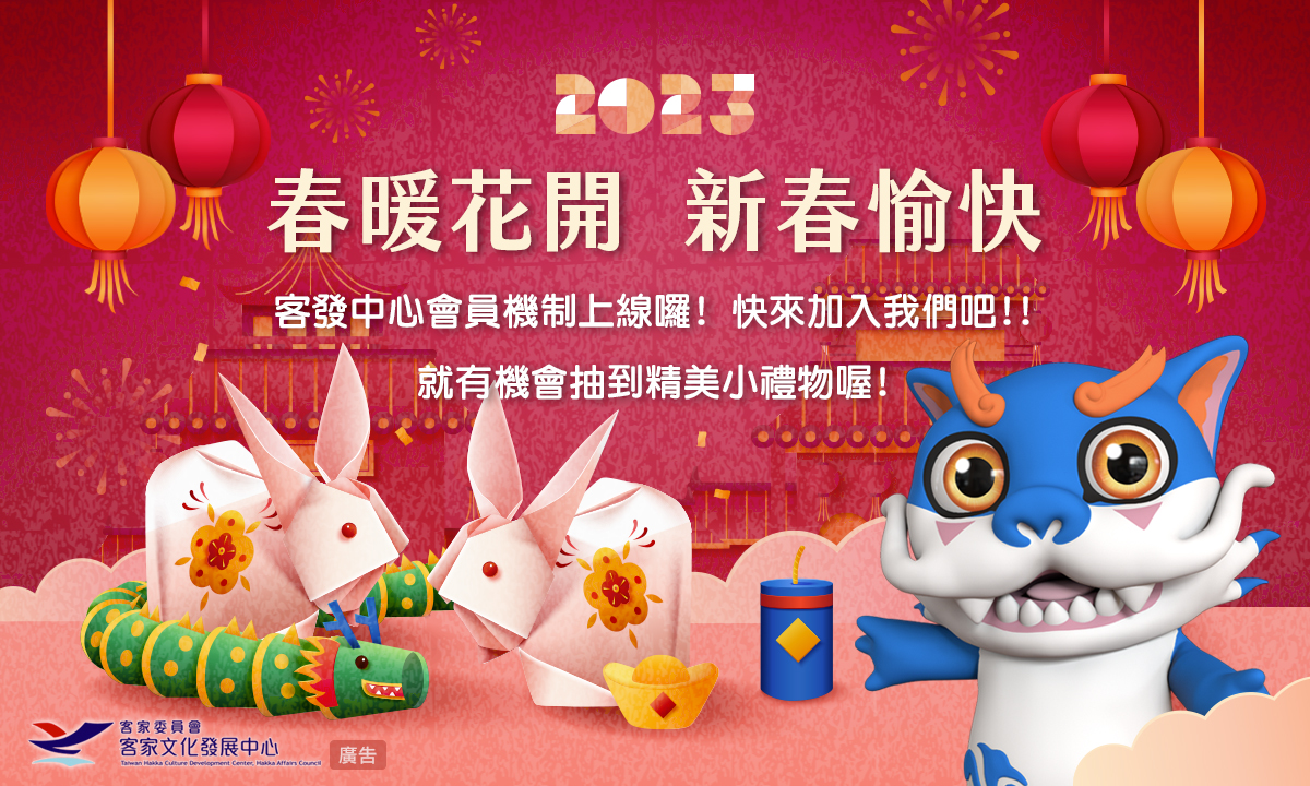 粉絲團活動Banner