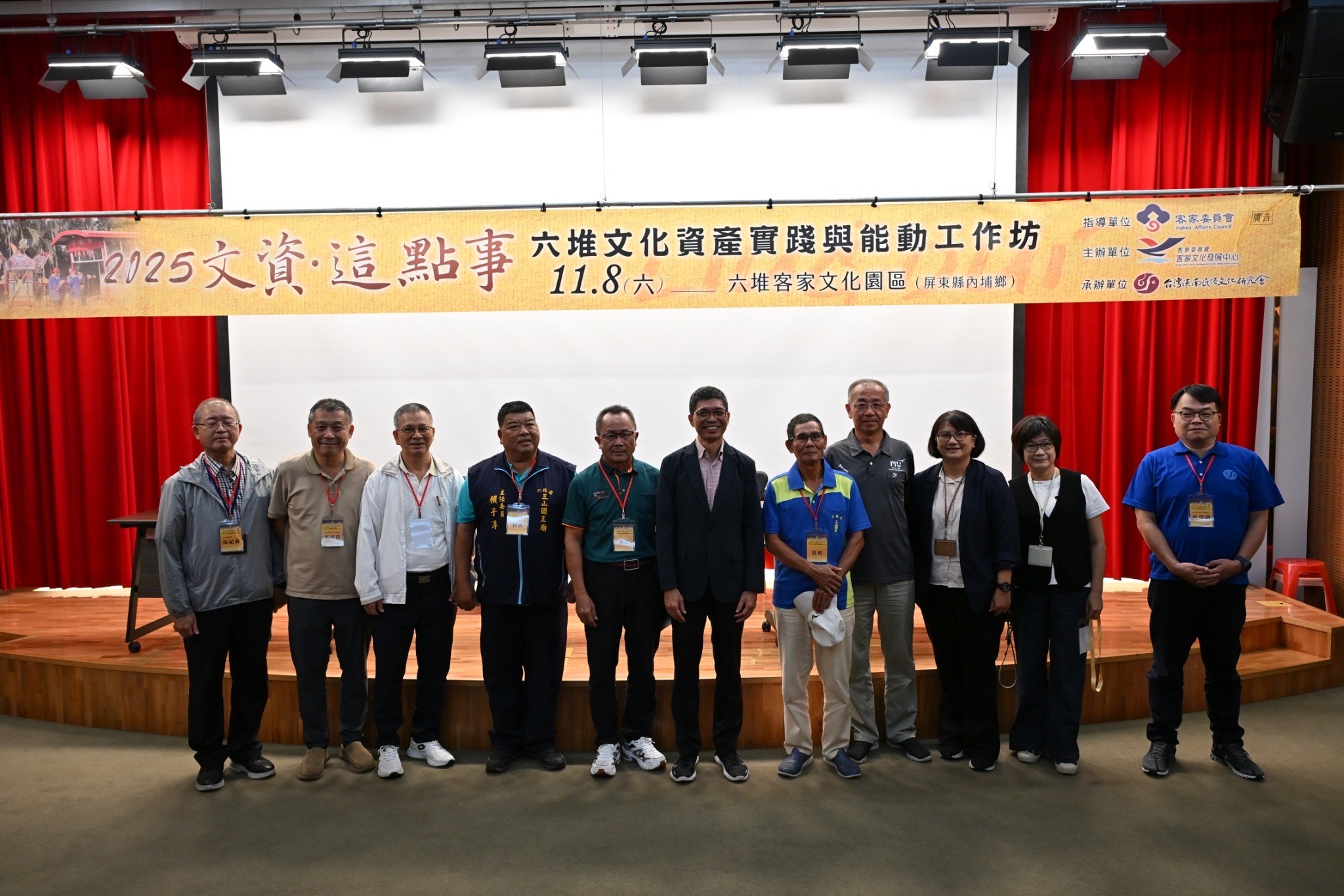 「文資・這點事：2025六堆文化資產實踐與能動工作坊」與會貴賓、保存團體、專家學者合影