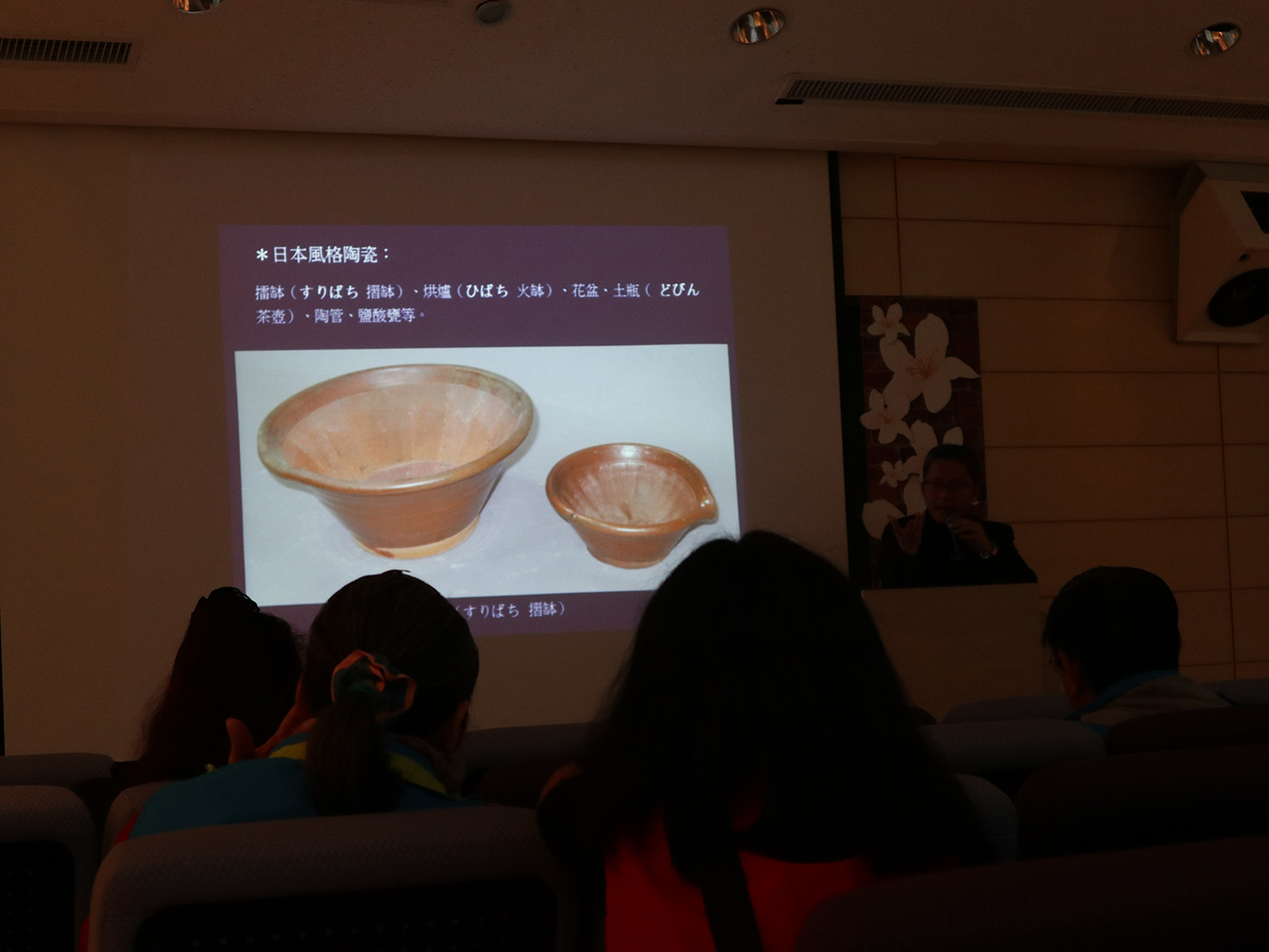 「客庄陶瓷文物賞析」講座內容