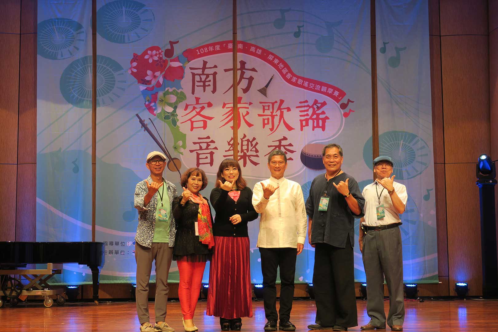 The judge committee is composed of pop music producer Yen Chih-Wen, folk song diva Wang Feng-Chu, Golden Melody diva Chan Shuang, king of Hakka folk music Lai Jen-Cheng, and Hakka language expert Liu Ming-Tsung