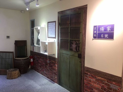 Yang Family House, Jiangliao Alley No. 6