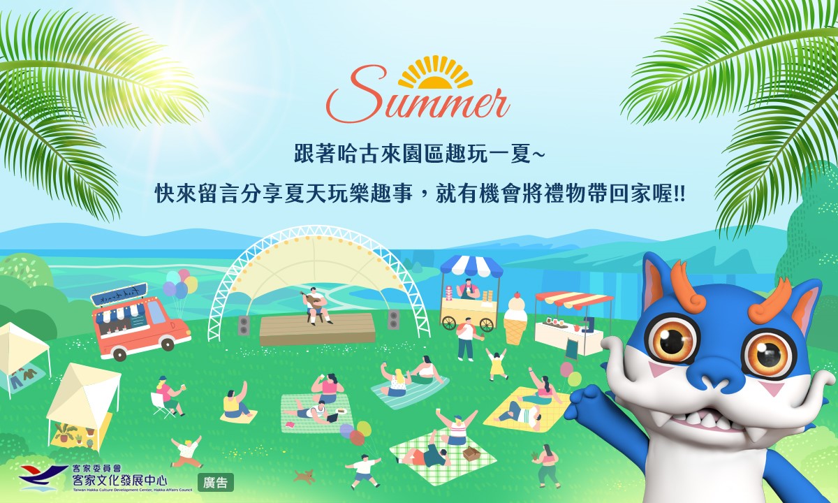 粉絲團抽獎活動Banner