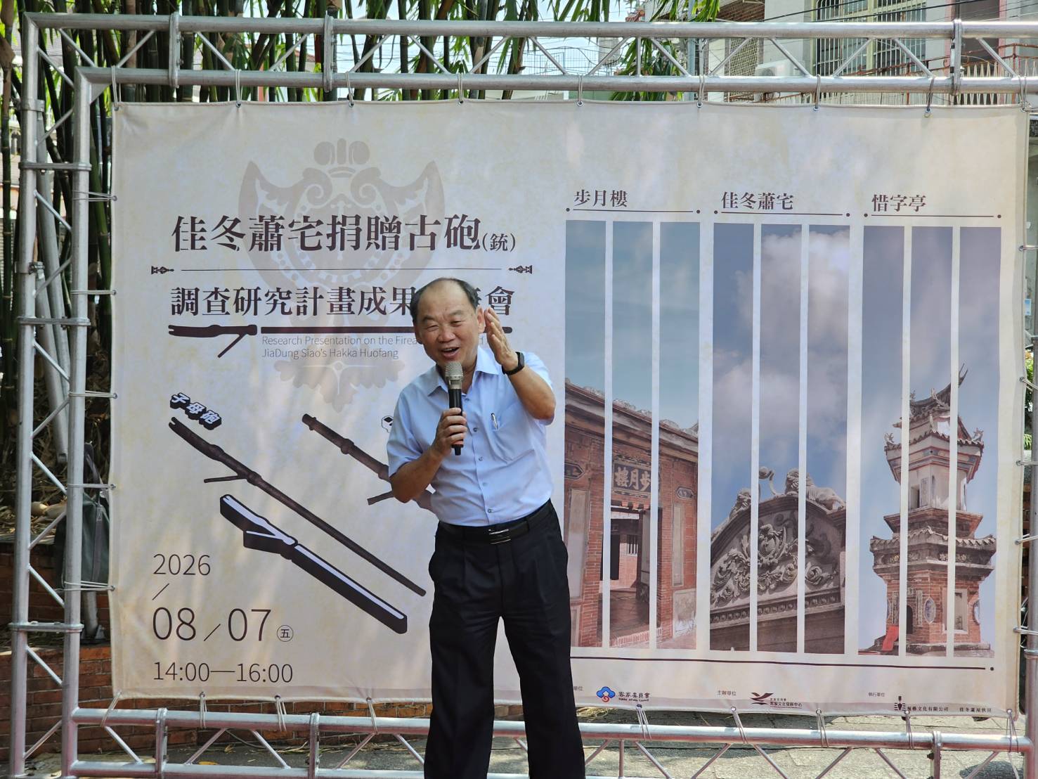珍貴古砲重現左堆蕭屋，傳承六堆保鄉衛土歷史記憶 展示圖