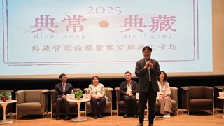 南藝大博古所顏上晴所長致詞