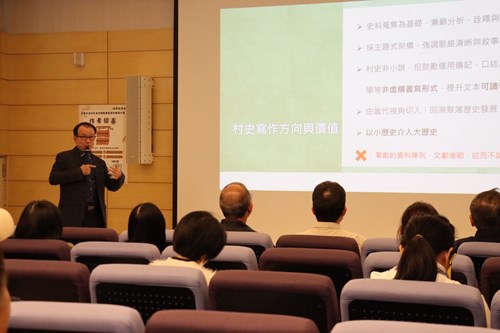 「全國客庄村史第四期撰寫人才招募說明會」- 客家文化發展中心全球資訊網-中文版