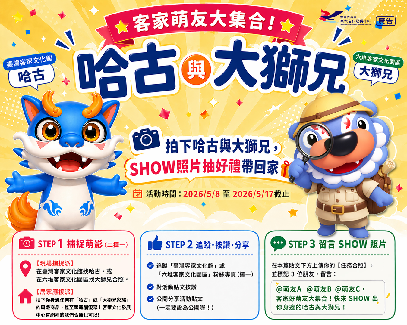 抽獎活動Banner