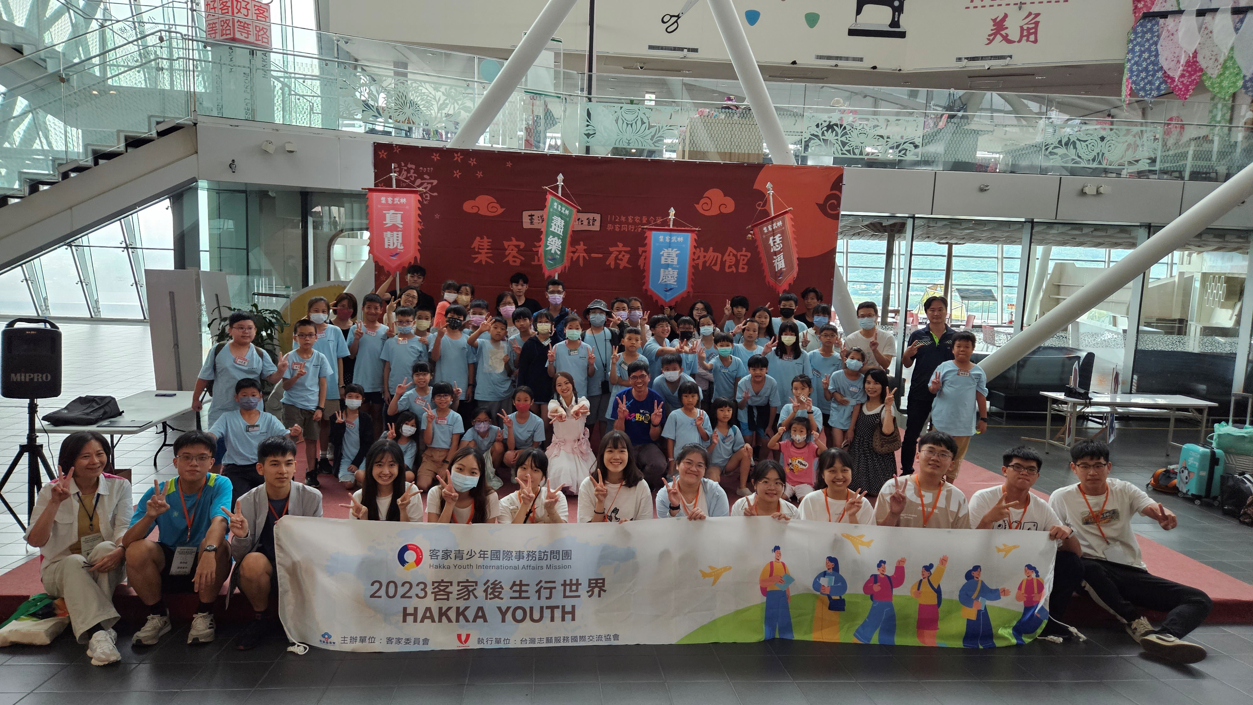 恰逢2023客家青少年國際事務訪問團到訪，客家後生齊聚一堂，112年客家夏令營第一梯次圓滿成功