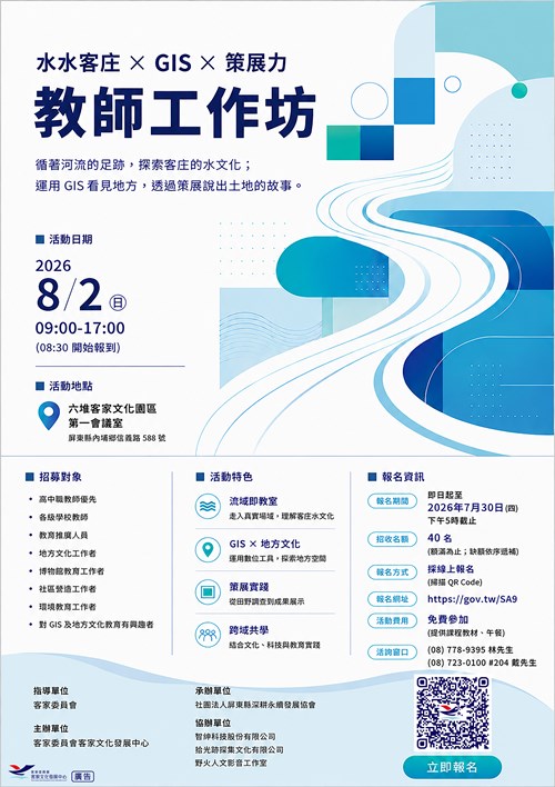教師v4chatgpt Image 2026年7月17日 下午02 38 29 拷貝