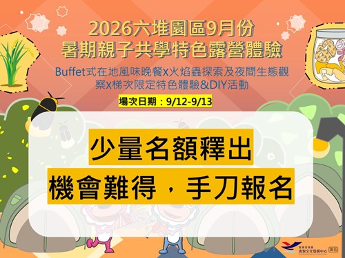 少量名額釋出圖片