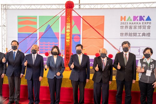 The World Pavilion groundbreaking ceremony of the 2023 World Hakka Expo was held in Taoyuan