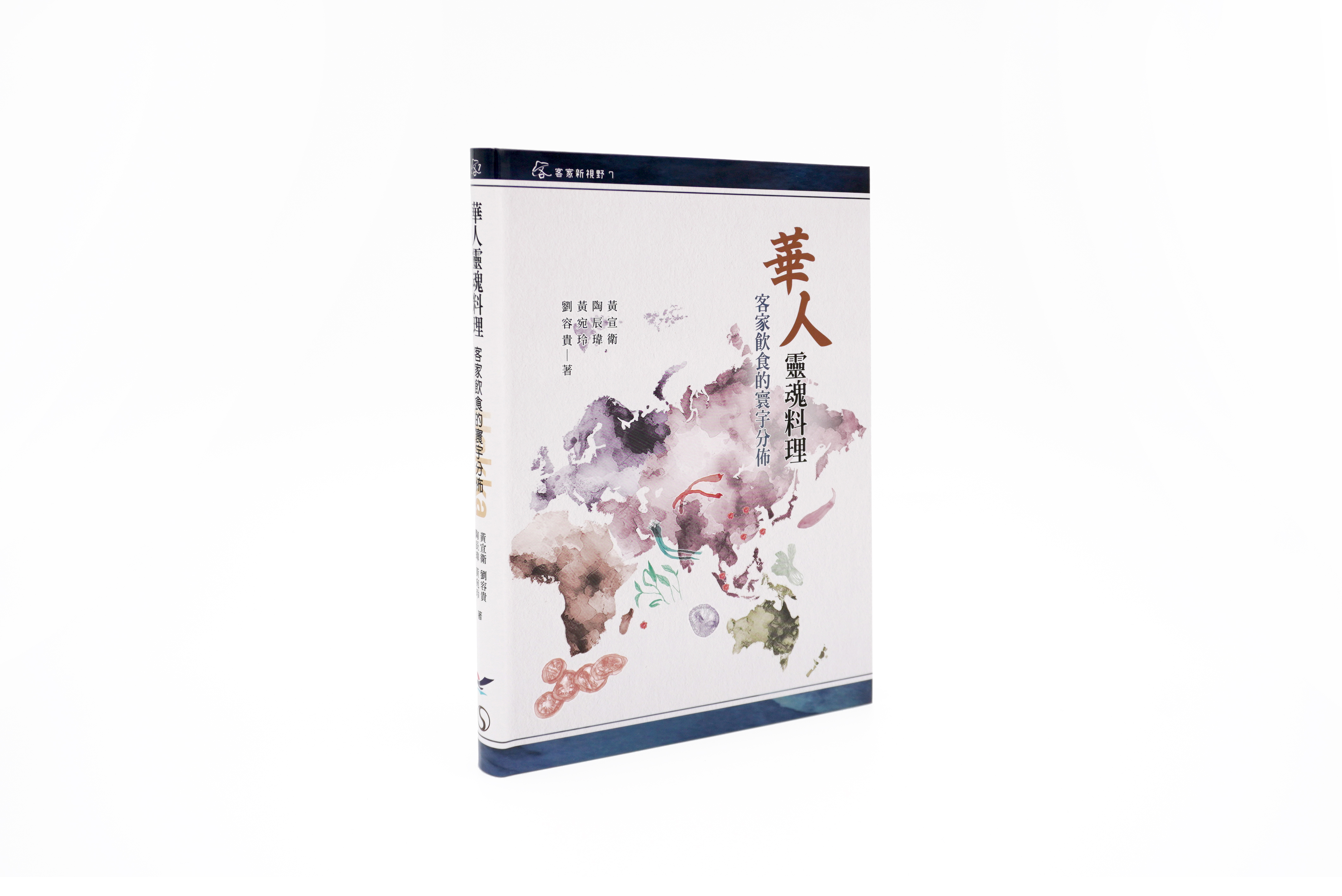 Chinese Soul Food The Global Distribution of Hakka Cuisine 展示圖