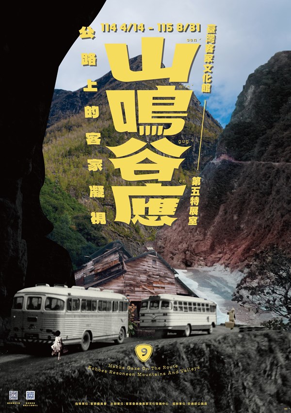 山鳴谷應 600X900 (延展)