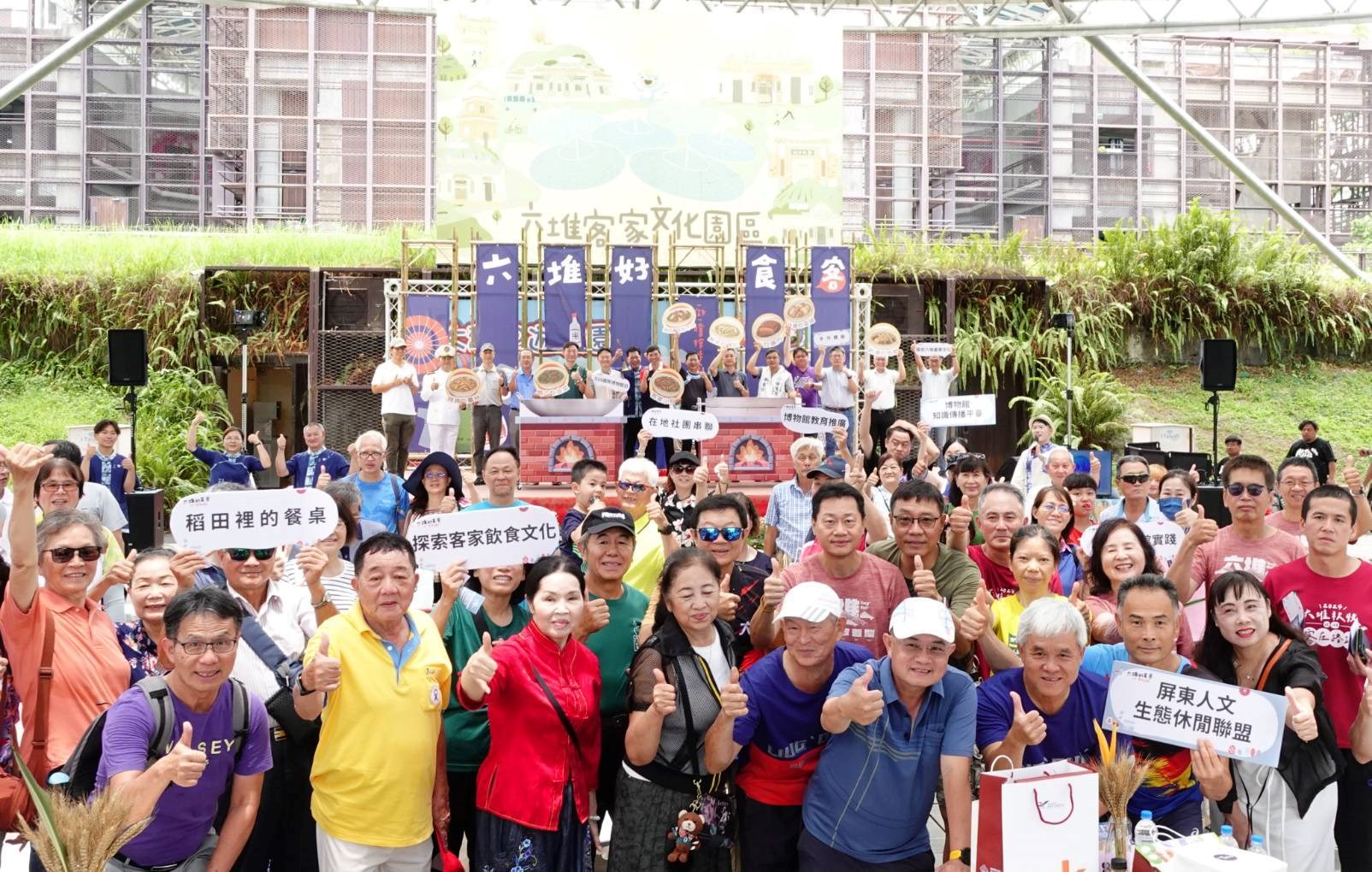 518國際博物館日 探究六堆客庄美食體驗，大合影