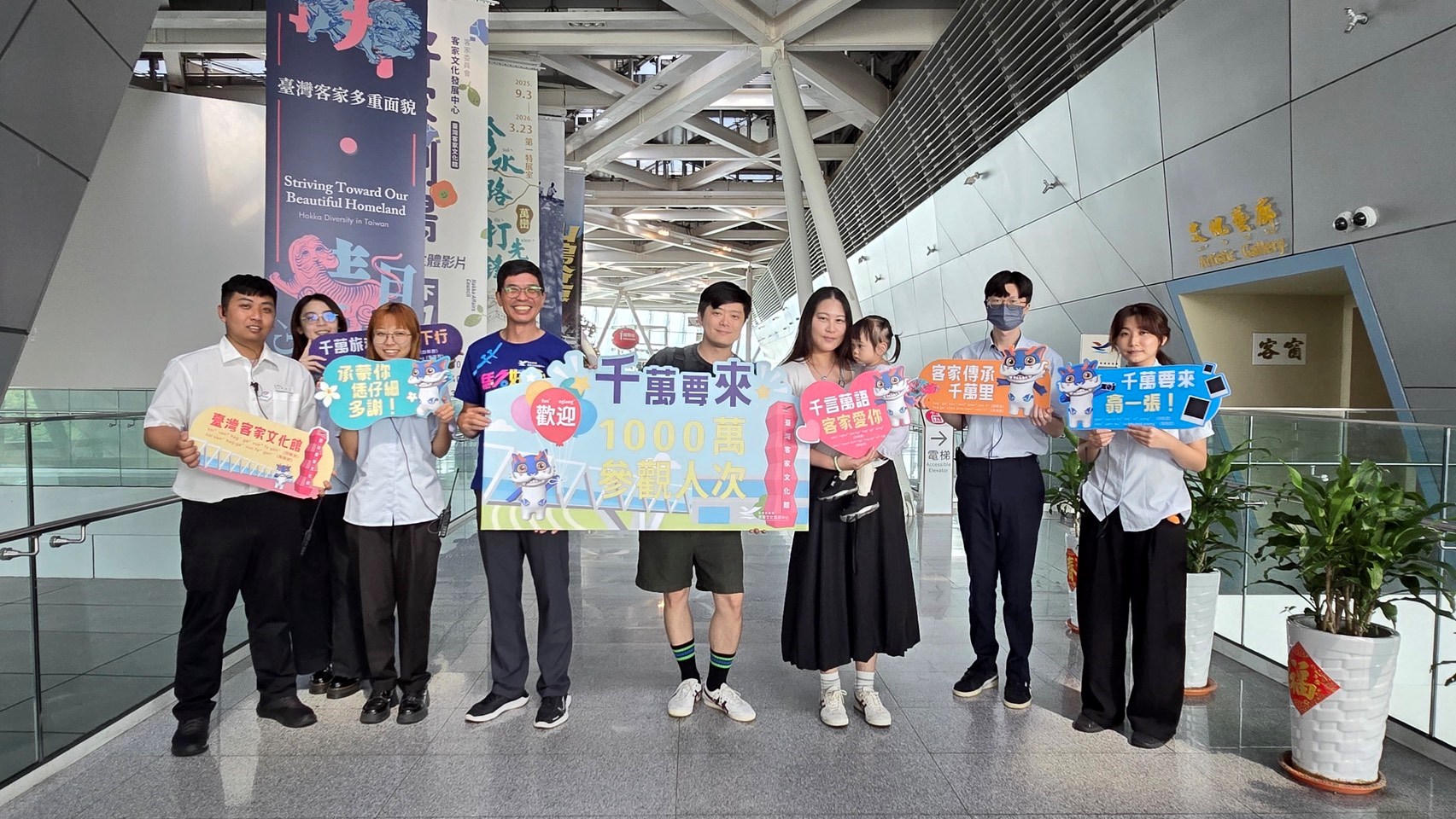 The Taiwan Hakka Museum welcomed its 10 millionth visitor