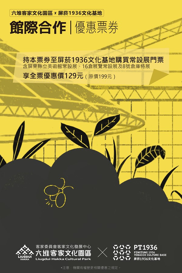屏菸聯票(900X600px.RGB) 02