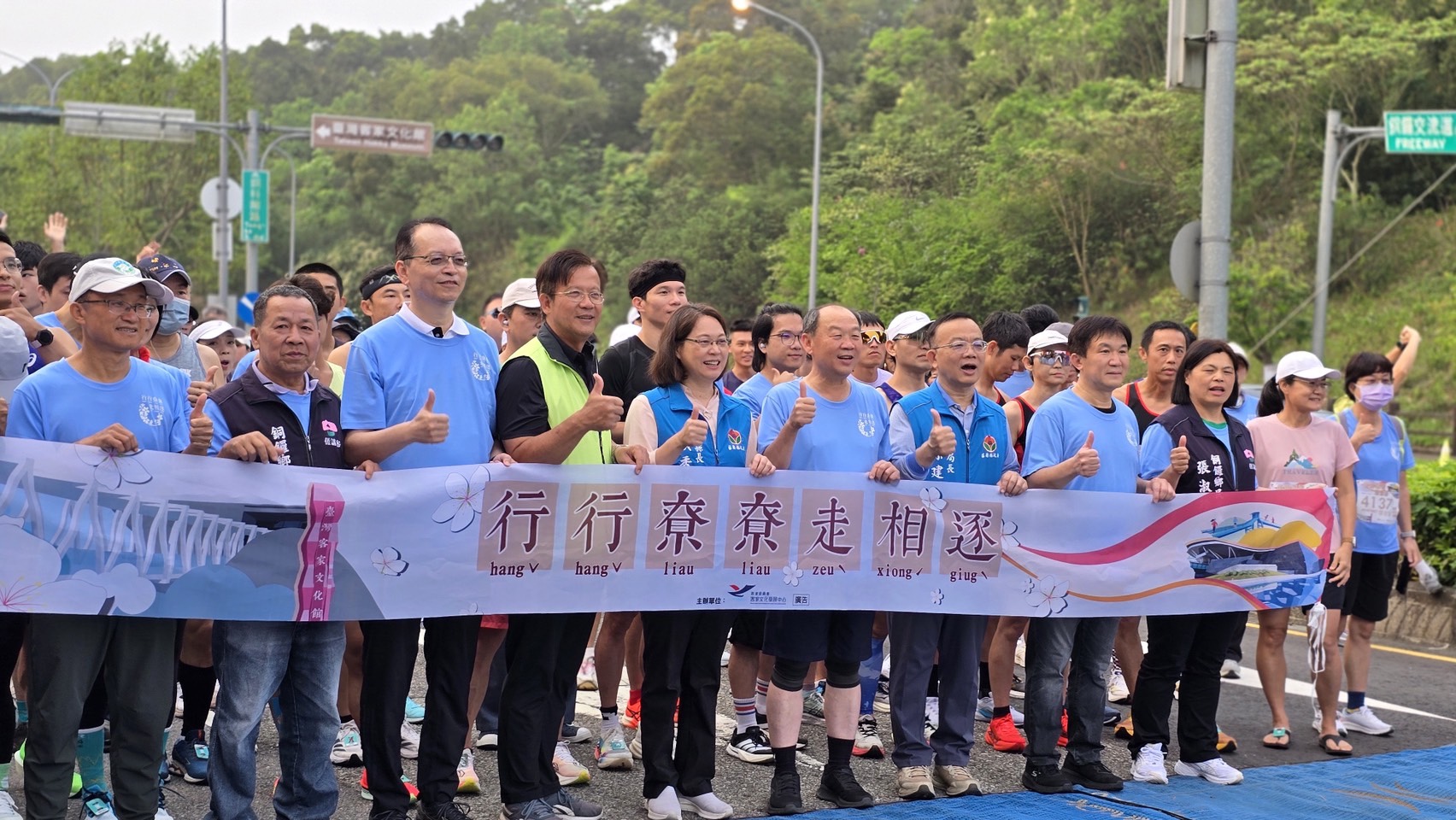 「行行尞尞走相逐」路跑熱鬧開跑！ 展示圖