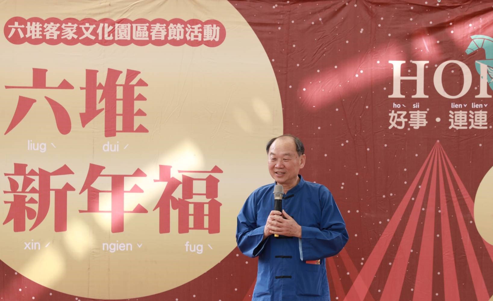 2026六堆新年福，客發中心謝勝信主任致詞
