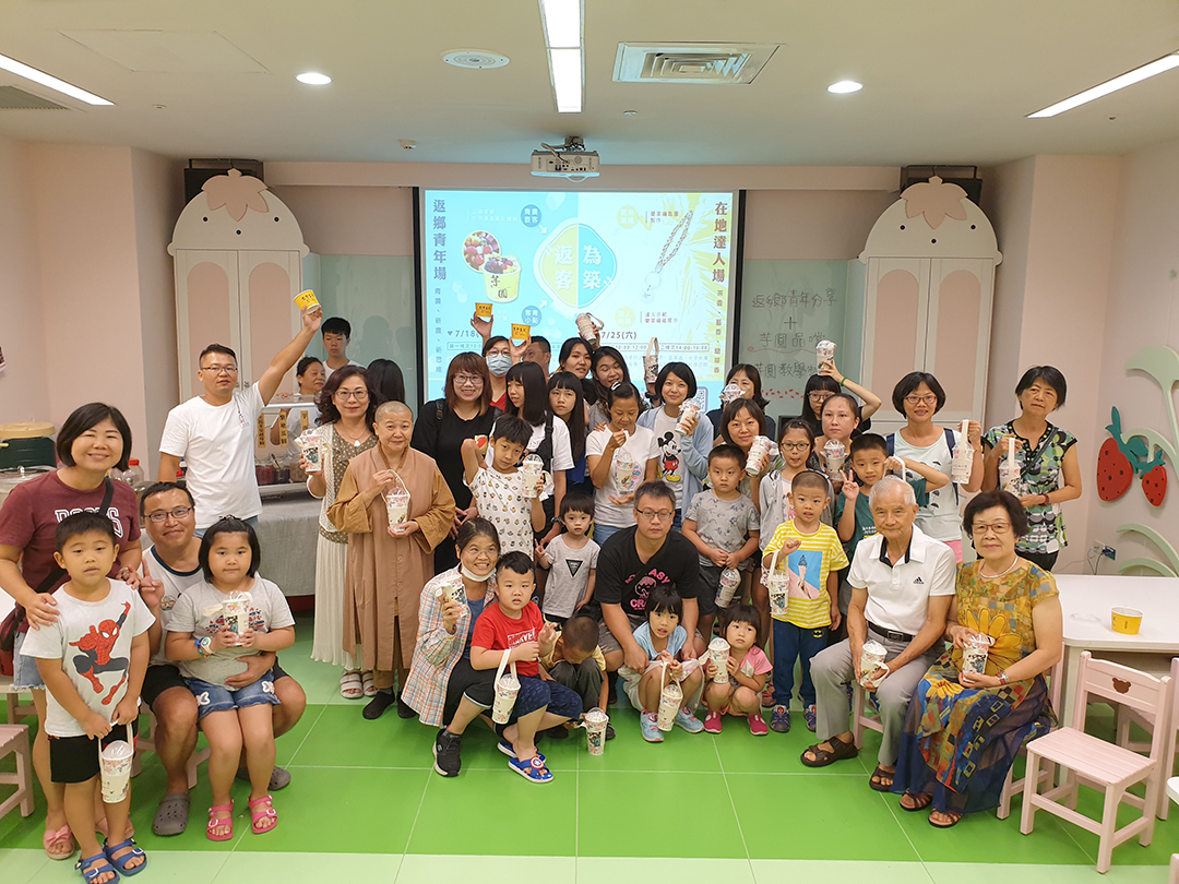 Summer experience activity for young people returning home and local experts – Taro balls 展示圖