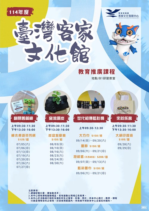 6月文案海報
